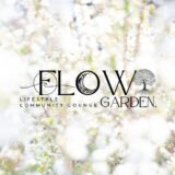 新ライフスタイルコミュニティ『FLOW GARDEN.』概要＆メンバー登録フォーム